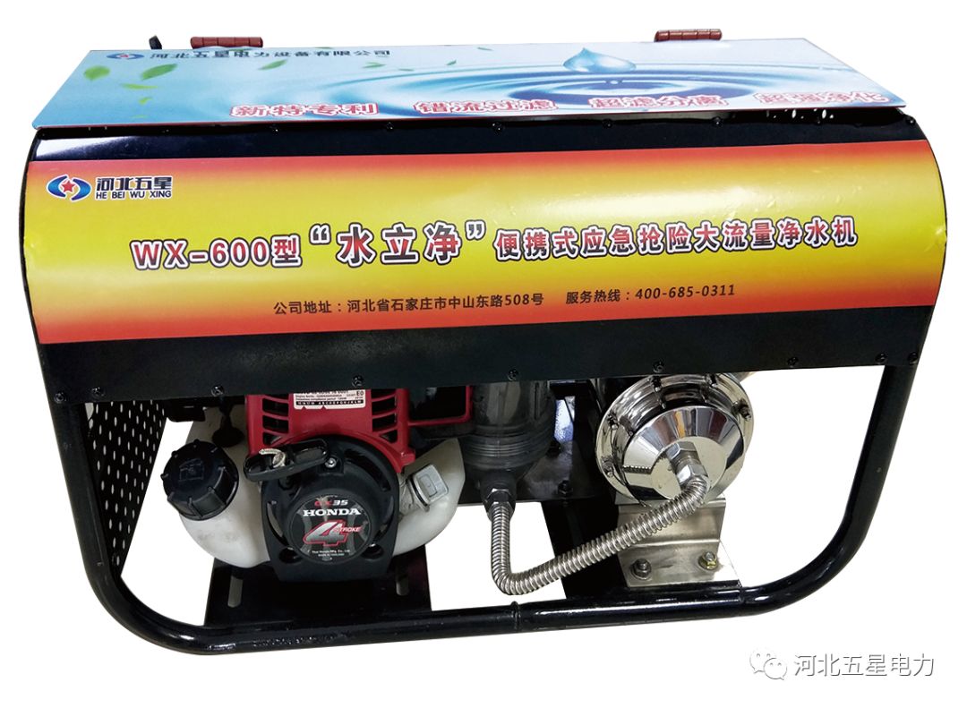 “瓦爾特”WX-600機(jī)動型野外應(yīng)急救災(zāi)凈水機(jī) “瓦爾特”WX-600機(jī)動型野外應(yīng)急救災(zāi)凈水機(jī)