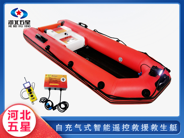 防汛救災(zāi)自充氣救援艇
